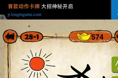 扰字猜成语及答案