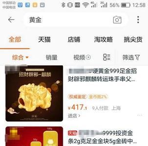 快递寄黄金可靠吗