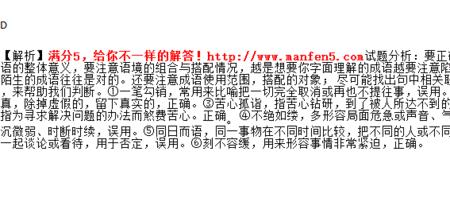 大爱什么什么成语