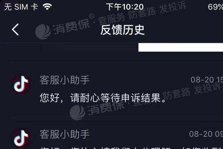 抖音审核员怎么申请