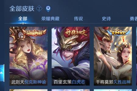 传说皮肤语音会变吗