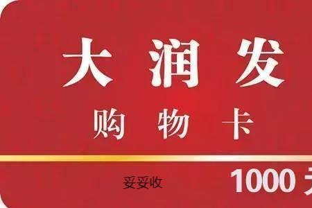 购物卡如何变现