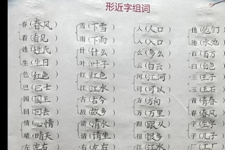 刷近字组词是什么