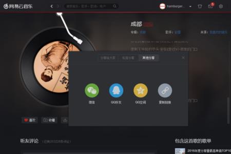 网易云音乐客户端是什么意思