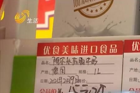 临期食品和代理商冲突吗