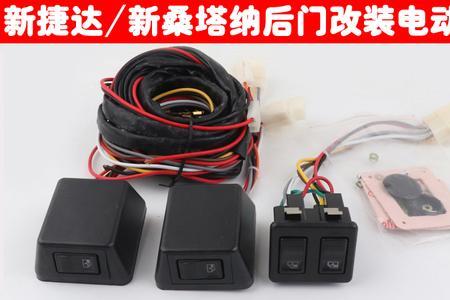 捷达伙伴升降机开关通用吗