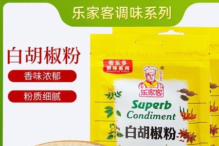 胡椒白跟珠光白差别