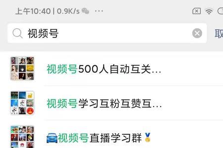 微信一天能加多少群