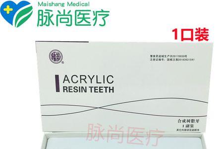 拜尔牙和塑钢牙哪个好
