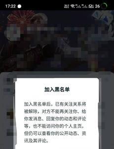 王者荣耀怎么删好友并拉黑