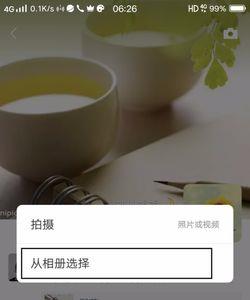 朋友圈打开是怎么显示的