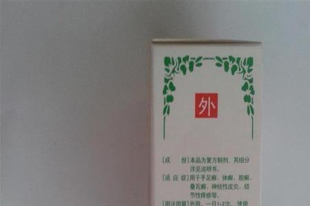 水杨酸溶液配方大全