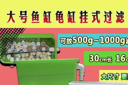 塑料鱼缸过滤系统安装