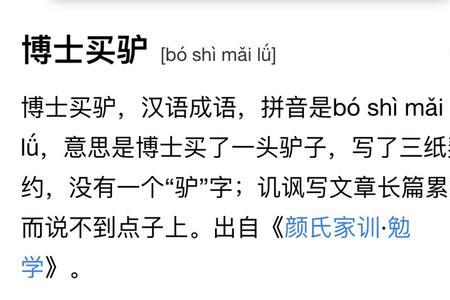 以奇数开头的成语