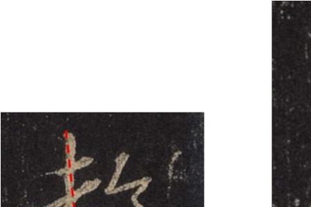倒拉笔画什么意思