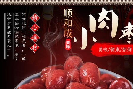 炖肠子红枣做法大全