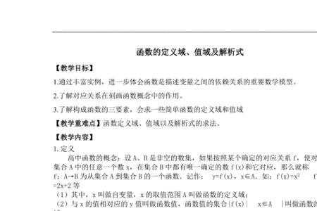具体函数的定义域需注意的三点