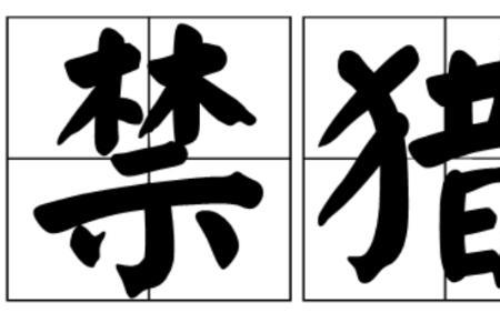 形容原始野生的词语