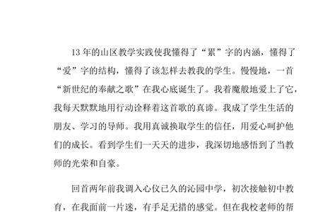 如何给演讲稿配音乐