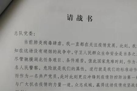入党申请书有勾掉的字可以吗