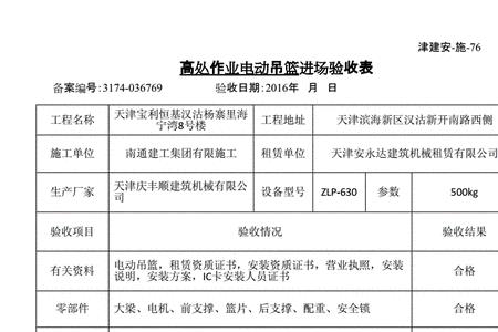 主变进场验收程序