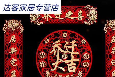 于归之喜最好的对联
