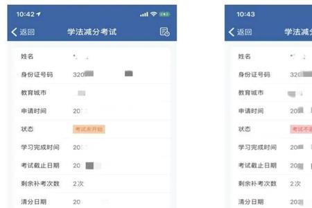 学法减分算不算满分记录