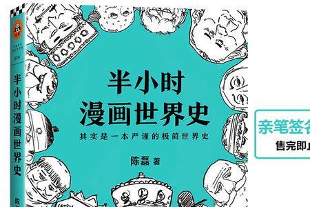 半小时漫画有几部