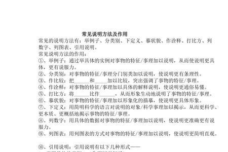 月亮说明文运用多种说明方法
