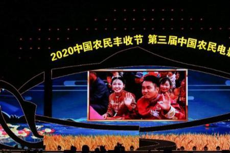 第五届农民电影节女主持人是谁