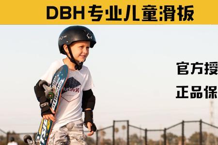 初学者滑板和专业滑板的区别