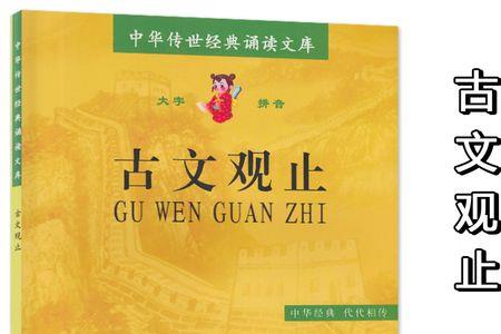 名落孙山文言文注音版