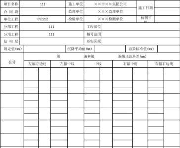 路基强度检测方法