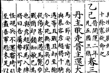 兵契是什么意思