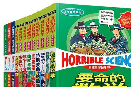 有哪些小学数学课外读物