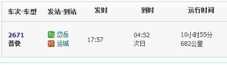 运城去北京的高铁为啥不卖票了