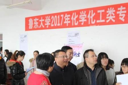 鲁东大学有哪些院系
