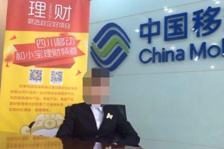 移动客户经理查询