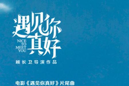遇见你之后第三季什么时候出