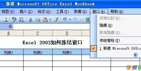 冻结区超出窗口无法滑动