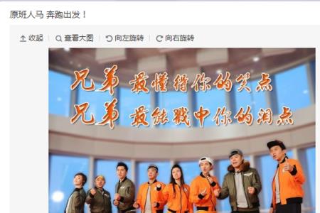 奔跑吧兄弟钻被子第几期