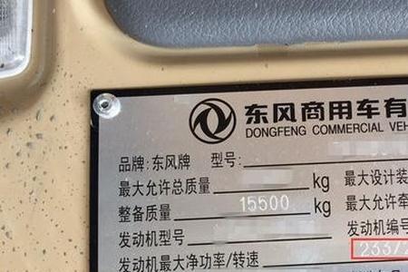 车辆铭牌照片是什么意思