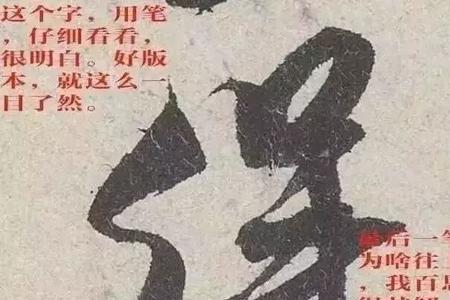 哪的最后一笔叫什么
