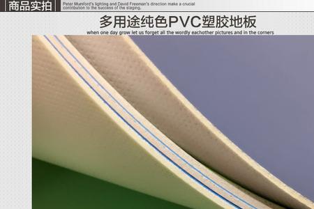 PVC卷材地板胶刷后多长时间干