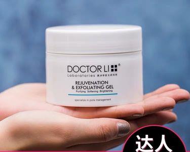 去角质的学名