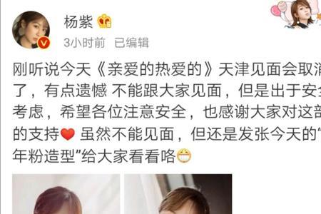 杨紫粉丝名叫什么