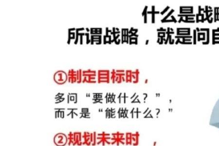 战略的特点主要表现为什么