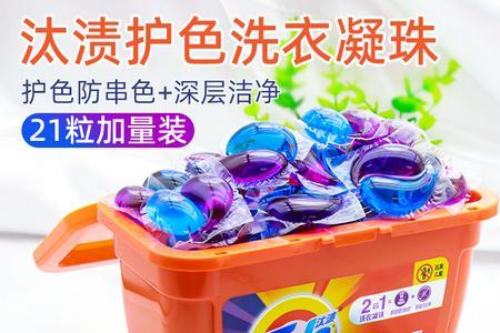 一两件衣服可以用洗衣凝珠嘛
