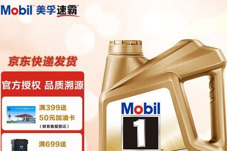 金美孚润滑油是什么档次的