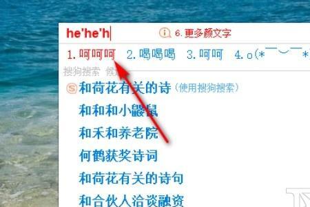 输入法字体颜色的变换